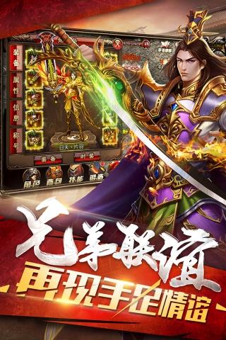 皓月屠龙  v1.0.0.10998图5