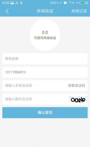 支点云控  v1.0.1图3