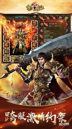 雷霆霸业  v1.0.29624图4