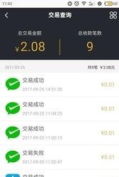 趣付吧  v1.9图1