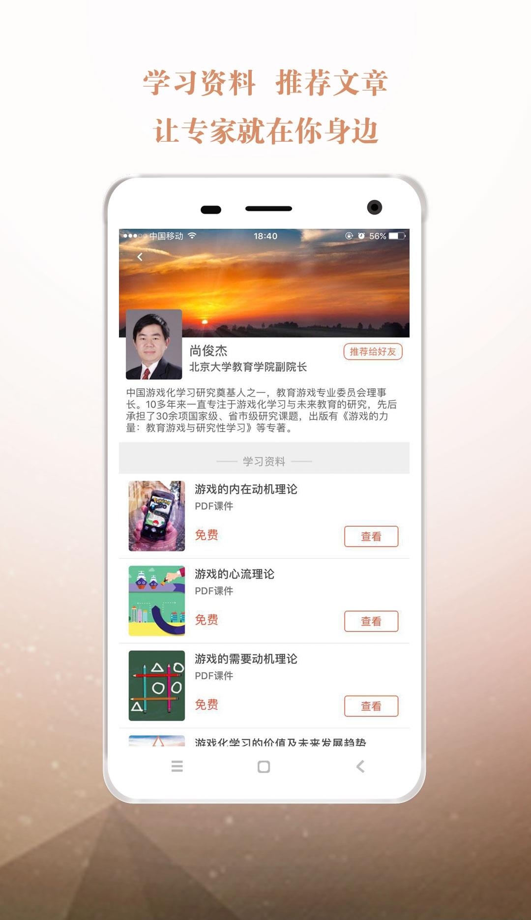 逗号老师