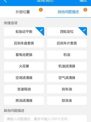 中安车服  v2.0.14图3