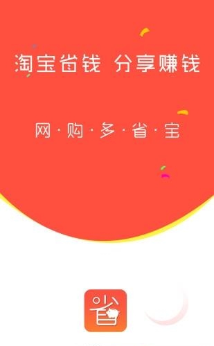 多省宝  v1.4图1