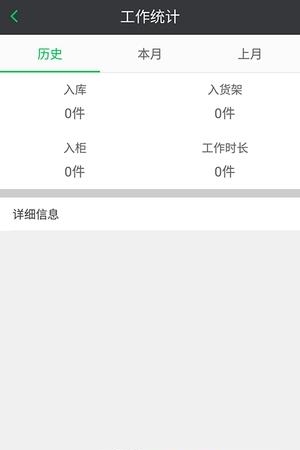 集梦盒子快递员