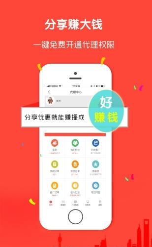 多省宝  v1.4图2