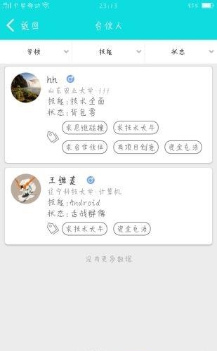 青袖  v2.0.3图1