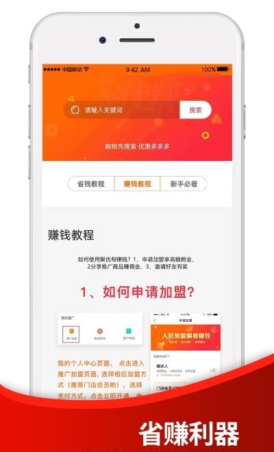 聚优帮