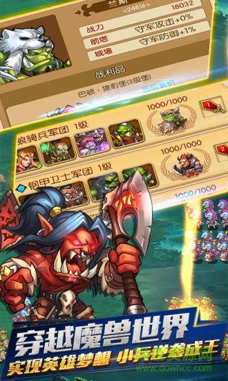 部落传奇华为版