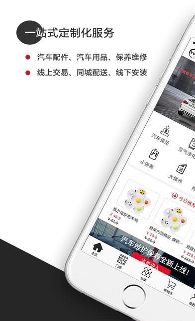 全车品  v1.0.0图3