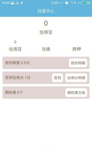 支点云控  v1.0.1图1
