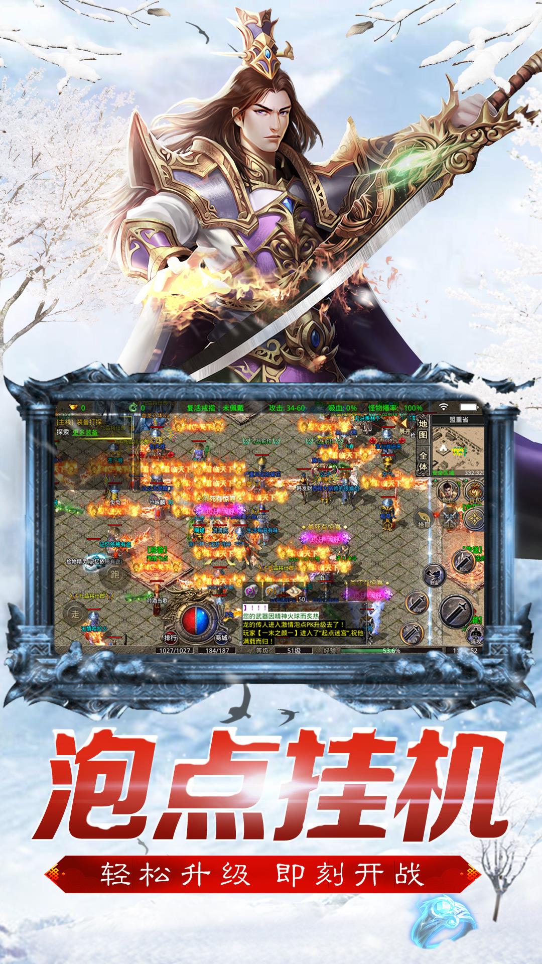 三界战歌冰雪热血传奇