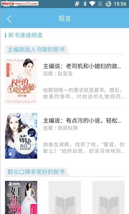 极品追书最新版  v1.6图1