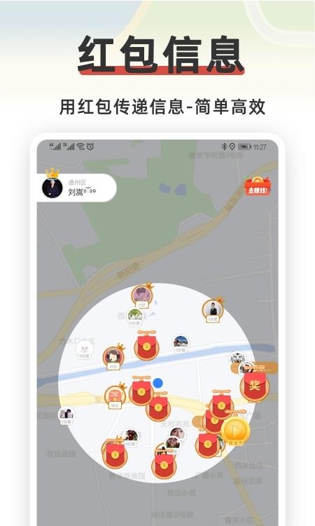 红信圈  v4.0.9图3