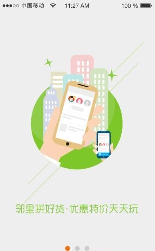 腾云社区  v2.6.4图2