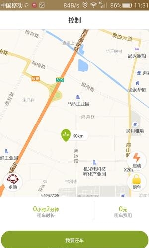 骑行联盟