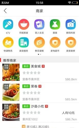 宜春御用君  v5.2.0图1