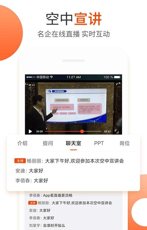 北极星招聘  v2.7.5图2