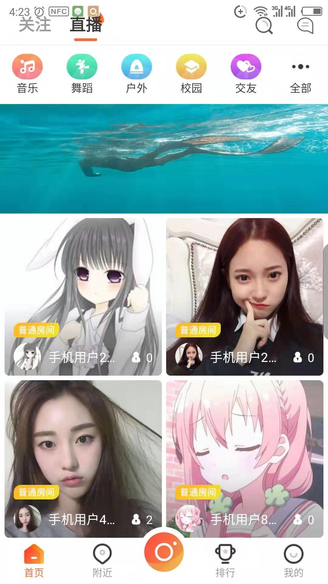 DV直播  v4.1.2图4