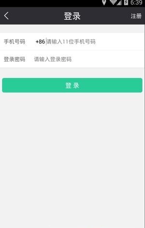 乐滴电召  v1.1图4