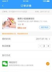 智千家  v1.0图1