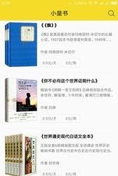 小皇书  v1.0图3