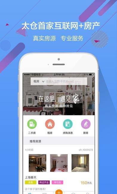 小房人经纪人  v1.5图1