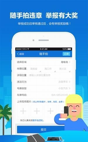 预约上牌  v1.0.9图5