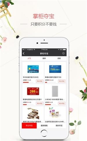 快掌柜  v4.8.0图2