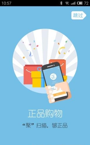 正品控  v5.0.0图3