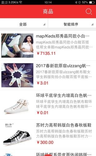 钻天猴  v1.0图4