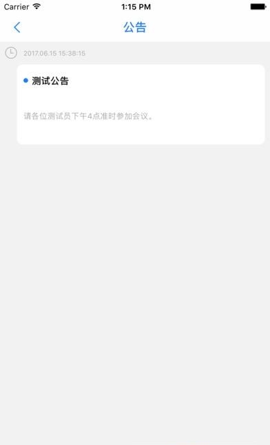 兴业家园