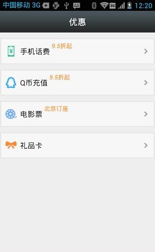 e乐充公交卡  v2.0.16图4