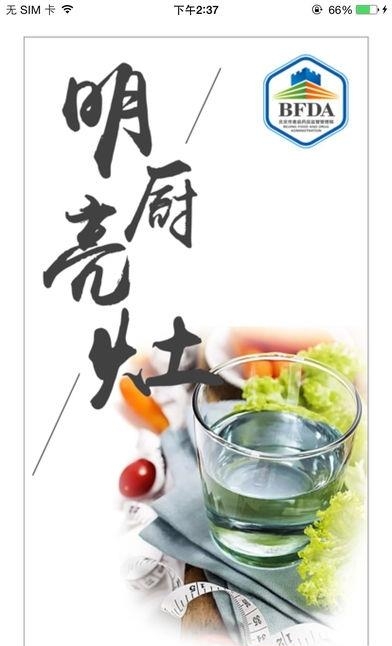 海淀阳光餐饮  v6.6.17图4