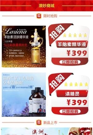 澳翰洋购  v1.03图2