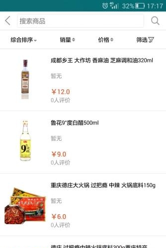 捷戈商城
