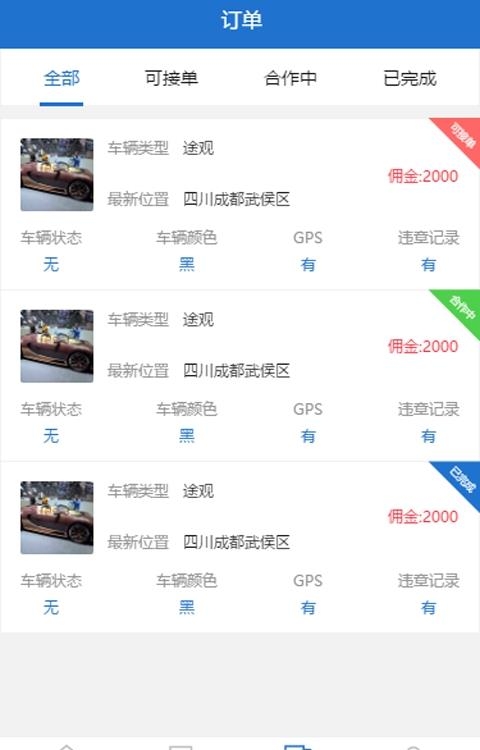 智千家  v1.0图4