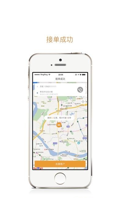 同港司机端  v1.0图1