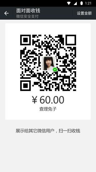 微信6.6.5正式版