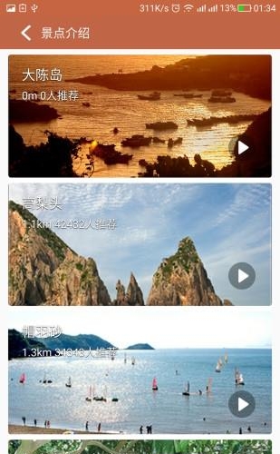 大美大陈