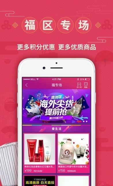 环球大爱  v5.1.4图2