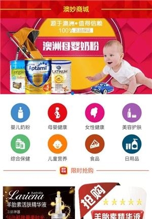 澳翰洋购  v1.03图3