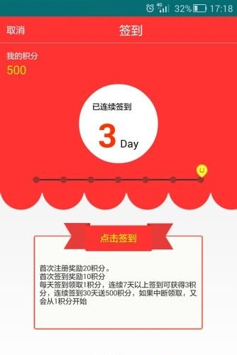 捷戈商城  v1.7图2