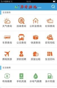 广电桂阳  v00.00.0042图1