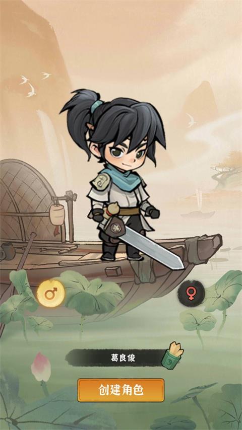 侠客梦  v1.10图3