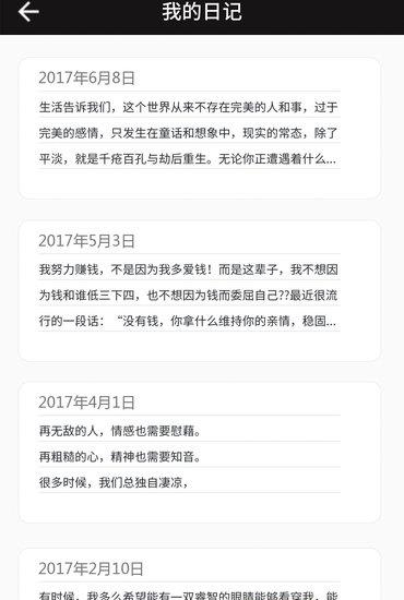 海豚日记  v1.0图4