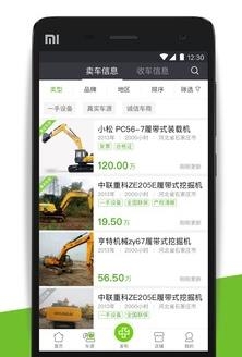 迈迈二手机  v1.3.0图2