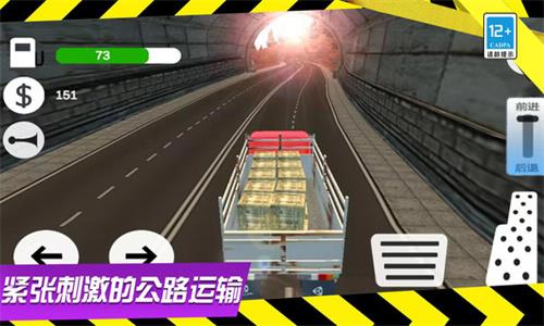 模拟真实卡车运输  v1.1图3