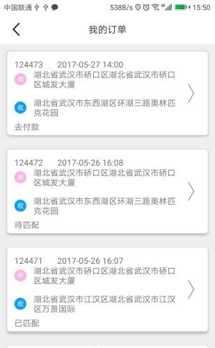 即日速递