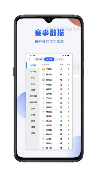 小球迷直播