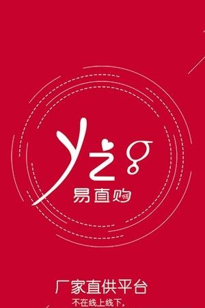 易直购  v1.01图3
